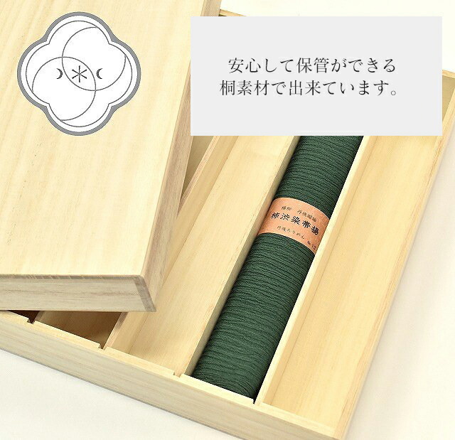 楽天市場 帯揚げ 収納ケース 桐箱 帯揚 日本製 和装小物収納ケース 追 帯締め 帯揚げ 羽織紐 帯留 帯飾 簪 Sin4314 Kim 新品 着物 お値打ち 通販 呉服 きもの 着物ひととき