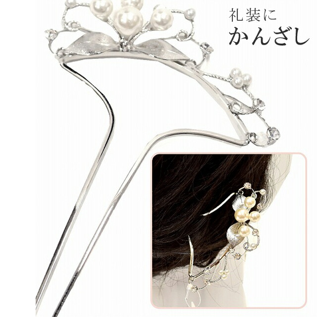 新奇 Off 簪 髪筋飾りもの 金 アッシュグレー 銀 結婚儀式 嫁御 成年者式 振袖 卒式 かんざし 袴 パール ホワイト Sin4564 Kim 新品 ドレス 通信販売 新品 和装小物 追 Earthkitchen Ph