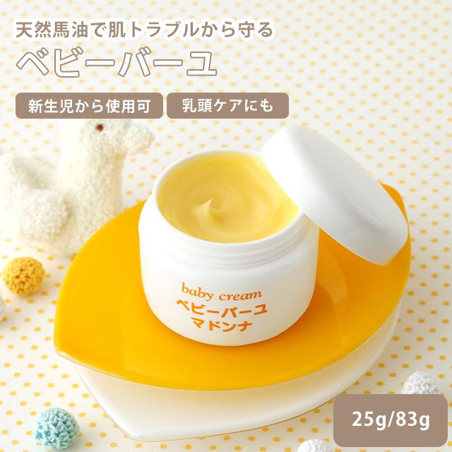 楽天市場】妊娠線 クリーム オーガニック マドンナ セラム