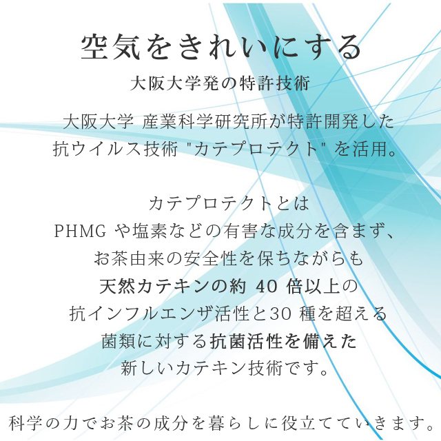 今年も話題の マスクスプレー グリーンティーラボ 抗菌 抗ウイルス 消臭 除菌 アロマ 日本製 お茶 天然カテキン 特許技術 安全 インフルエンザ予防 Green Tea Lab リフレッシュ Skd0111 Ksb03 Cmdb Md