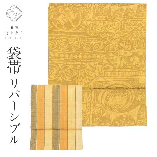 ＼最大15%OFF+P5倍／ 【中古】 袋帯 正絹 リサイクル袋帯 美品 仕立て上がり 茶色系 古代文様 リバーシブル 全通柄 ふくれ織 uu1383b