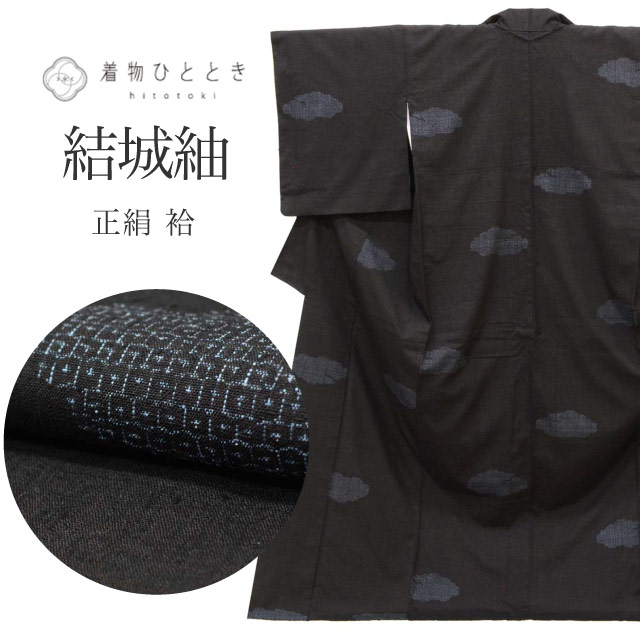 【中古】 結城紬 リサイクル 着物 リユース 正絹 SILK LLサイズ 大きめサイズ 高身長 トールサイズ ちょっとふくよか L 特選逸品 身丈167.5cm 裄丈67cm 袷 仕立て上がり 黒 亀甲絣 uu1462b