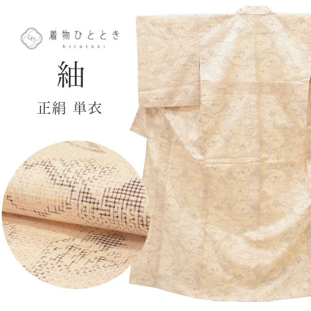 正絹紬　袷トールサイズ　ベージュ 楽天市場】＼クーポン利用で最大15%OFF+P5倍／ 【中古】 リサイクル