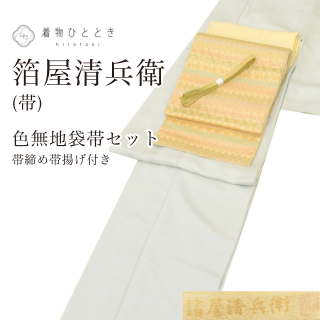 ＼最大15%OFF+P5倍／ 【中古】 リサイクル着物 色無地 袋帯 セット 袷 正絹 未使用品 落款有り 箔屋清兵衛 裄64cm 身丈158.5cm M 青色系 帯締め 帯揚げ 縮緬 紋付 コーディネート レディース uu1640b 入学式 卒業式 入園