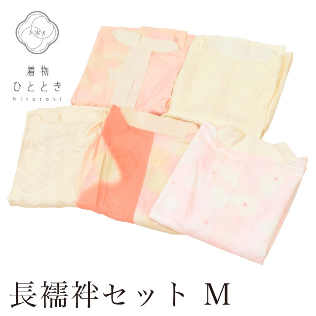 ＼P5倍+1000円OFFクーポン／ 【中古】 長襦袢 まとめて 5点セット Mサイズ 女性用 リサイクル長襦袢 白 ピンク色系 麻の葉 紗綾形文様 素材いろいろ 正絹 化繊 着物 uu1814b