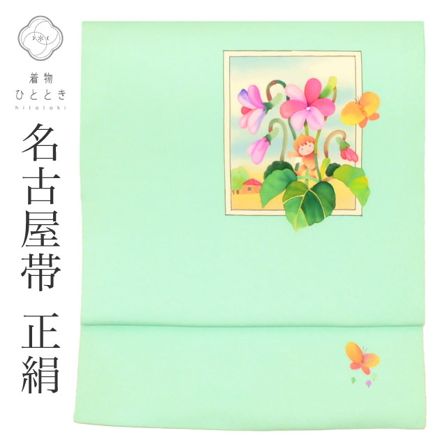 ＼最大15%OFFクーポン+P5倍／名古屋帯 正絹 九寸 リサイクル仕立て上がり 緑色系 妖精 花 文様 お太鼓柄 塩瀬 染め帯 uu1702b｜リサイクル着物 着物ひととき 中古