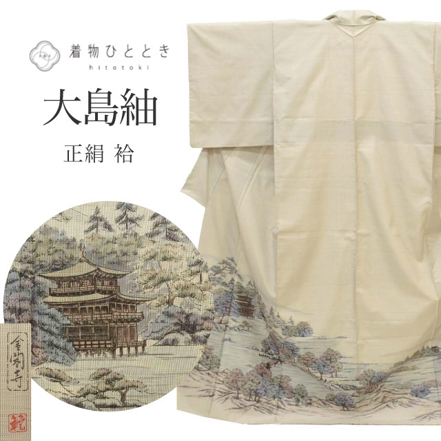 ＼全品P10倍+10％OFFクーポン／ 【30%OFF★在庫復活】 【中古】 大島紬 リサイクル着物 Mサイズ ちょっとふくよかL 良品 身丈160.1cm 裄丈63cm 袷 仕立て上がり 落款有り 後染め 訪問着柄 グレー 金閣寺 正絹 絹 SILK シルク リユース uu1769b｜リサイクル着物 着物ひととき 中古