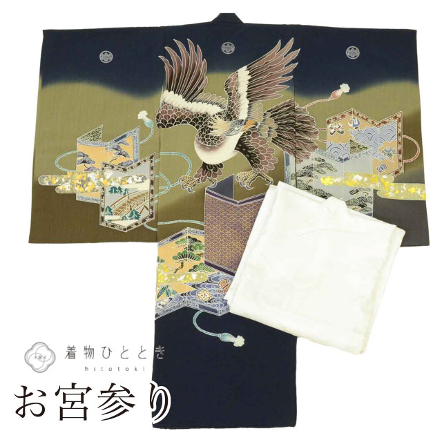 ＼最大15%OFF+P5倍／ 【中古】 リサイクル着物 お宮参り 男の子 産着 一つ身 正絹 仕立て上がり 裄丈48cm 身丈97cm 紺色系 鷹文様 長襦袢付き 紋付き 赤ちゃん 金彩 初着 uu1990b