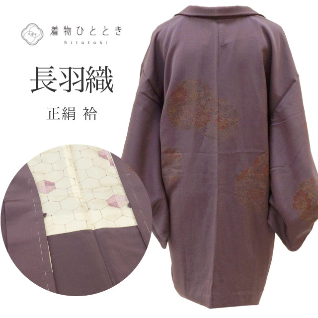 【中古】 長羽織 正絹 リサイクル羽織 裄63cm 身丈84.5cm 紫色系 花丸文様 未使用品 uu2112b｜リサイクル着物 着物ひととき 中古 12,045円