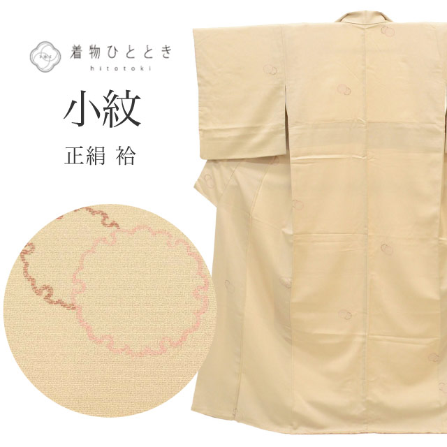 ＼最大15%OFF+P5倍／ 【中古】 リサイクル着物 小紋 着物 正絹 絹 Sサイズ 良品 身丈155cm 裄丈63cm 袷 仕立て上がり ベージュ 雪輪 SILK リユース revin0025b