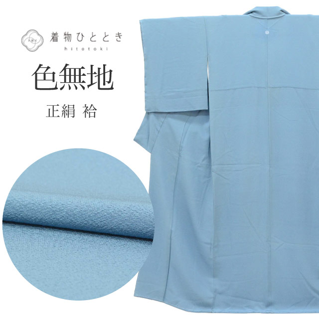 楽天市場】【中古】 色無地 リサイクル着物 身丈166cm 裄丈67cm