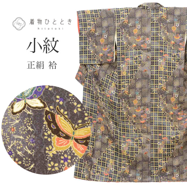 【中古】 リサイクル着物 小紋 着物 正絹 Lサイズ 良品 身丈163.5cm ふくれ織 裄丈65.5cm 袷 仕立て上がり 黒 花 松 蝶 格子 SILK リユース uu2342b｜リサイクル着物 着物ひととき 中古