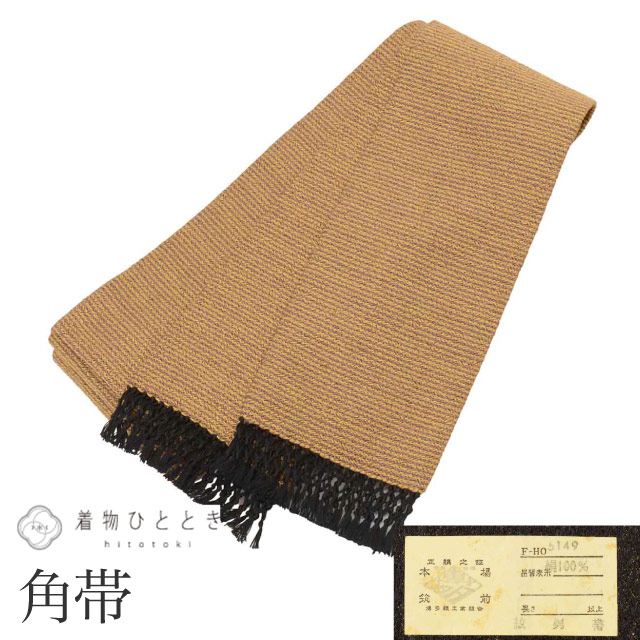 ＼P5倍+最大5500円OFFクーポン／ 【中古】 男性 帯 メンズ 角帯 正絹 絹 美品 本場筑前博多織 博多帯 証紙あり 特品 全通柄 縞 未仕立て（着用可能） 着物 セミフォーマル 浴衣 紋付袴 紬 小紋 無地 SILK シルク kimono リユース kkb4278b