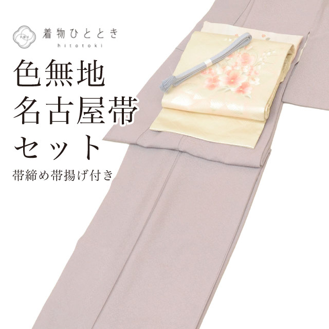 ＼最大15%OFFクーポン+P5倍／【中古】 リサイクル着物 色無地 名古屋帯 セット 袷 正絹 裄62cm 身丈152cm S 紫色系 花唐草文様 帯締め 帯揚げ付き 縮緬 コーディネート レディース uu2359b｜リサイクル着物 着物ひととき 中古