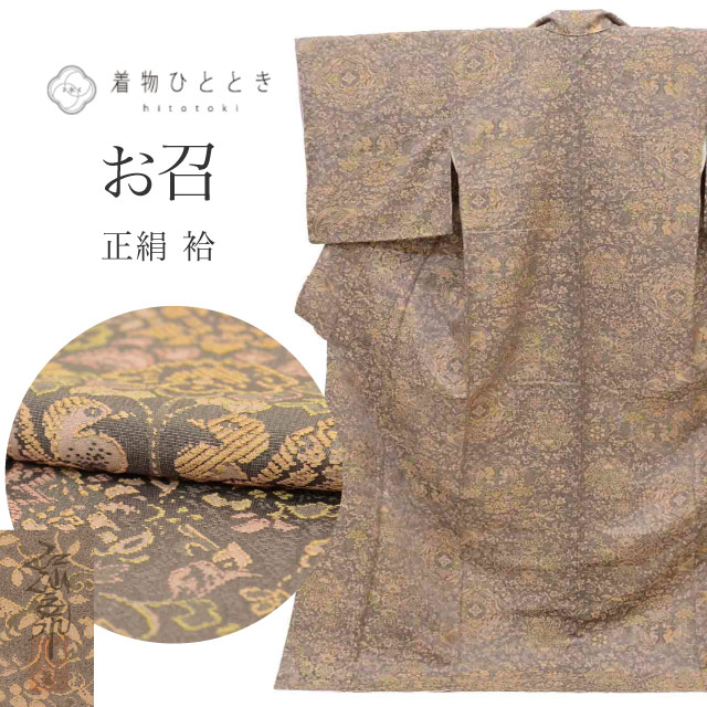 ＼最大15%OFF+P5倍／ 【中古】 お召 リサイクル着物 着物 正絹 絹 LLサイズ 高身長 大きめサイズ トールサイズ 特選逸品 身丈168.5cm 前田仁仙 仁仙更紗 ニューはればれ加工済 裄丈66.8cm 袷 仕立て上がり リユース uu2375b