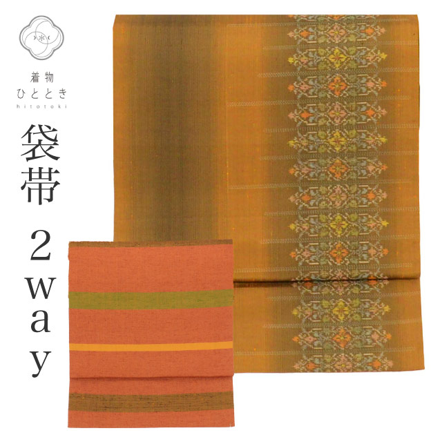 ＼最大15%OFF+P5倍／ 【中古】 リサイクル袋帯 洒落袋帯 正絹 紬地 はればれ加工済 特品 全通柄 リバーシブル 花 着物 カジュアル 小紋 色無地（紋無し） 紬 リユース uu2424b