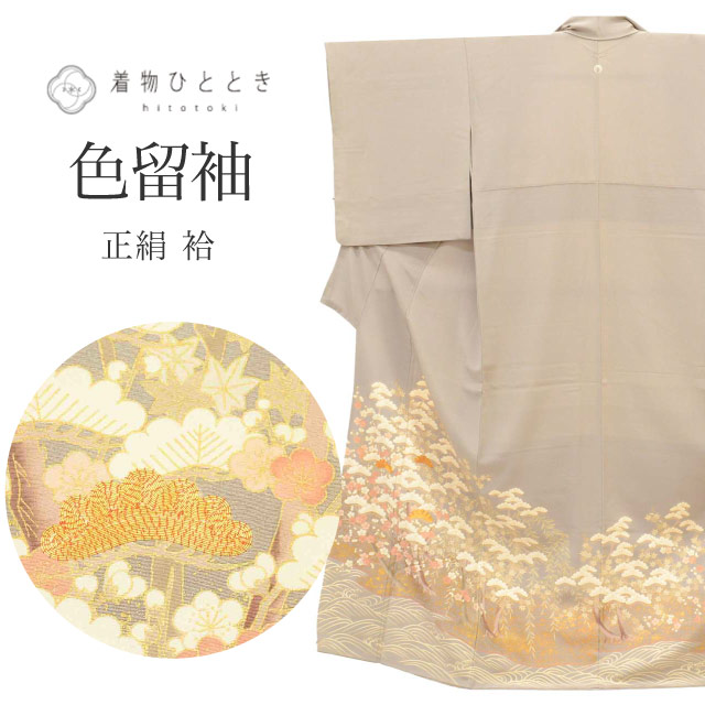 最大限度80％OFF★百貨店SALE【6/3(水)20時～此れから大売り出しSTART】