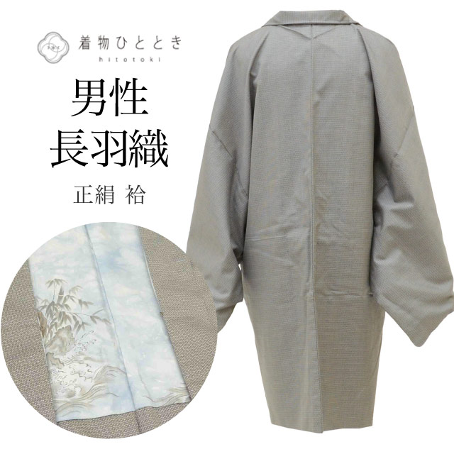 ＼P5倍+最大5500円OFFクーポン／ リサイクル男物羽織 男性 メンズ 長羽織 正絹 絹 紬 大島紬 身丈94cm 裄丈71cm グレー 亀甲絣 ロング丈 SILK シルク リユース uu2517b