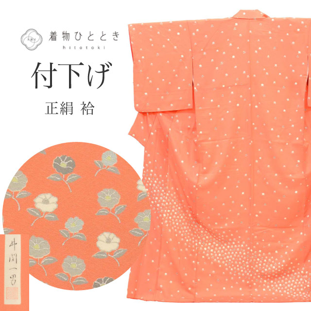 \P5倍+最大5500円OFFクーポン/ 【中古】 リサイクル着物 付下げ 附下げ 正絹 絹 Lサイズ ちょっとふくよかL 特品 身丈165.5cm 京小紋 伝統工芸士 井関一男 裄丈66cm 袷 仕立て上がり 落款有り 丹後ちりめん オレンジ 椿 SILK リユース uu2579b