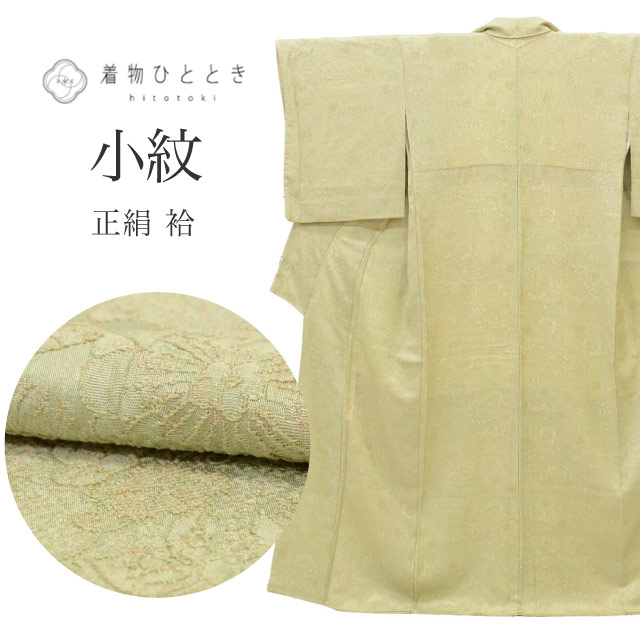 ＼P5倍+最大5500円OFFクーポン／ 【中古】 リサイクル着物 小紋 着物 正絹 絹 Mサイズ 良品 身丈 159cm 裄丈 63.3cm 袷 仕立て上がり ふくれ織 緑 花 SILK シルク リユース uu2683b