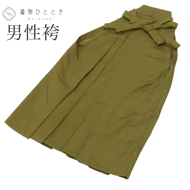 ＼P5倍+最大5500円OFFクーポン／ 男性 袴 単品 正絹 リサイクル袴 緑色系 行燈袴 無地 紬地 メンズ はかまuu2725b