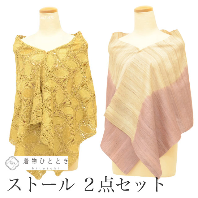 ＼最大20%OFFクーポン+P5倍／ショール ストール 2点セット シルク リサイクルショール 茶 紫色系 葉 ぼかし文様 薄手 着物 レディースkkb4362b｜リサイクル着物 着物ひととき 中古
