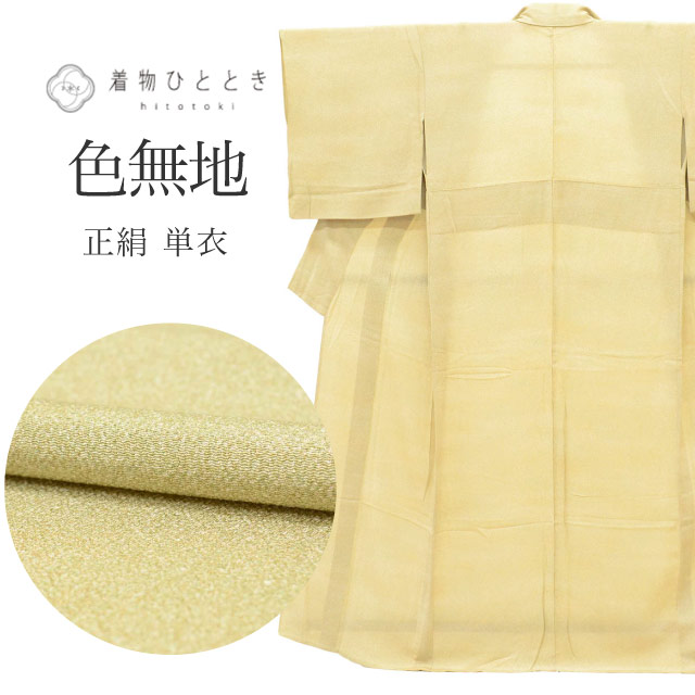＼最大15%OFF+P5倍／ リサイクル着物 色無地 無地 正絹 絹 Sサイズ ちょっとふくよかL 良品 身丈154.5cm 裄丈64cm 単衣 仕立て上がり 縮緬 緑 SILK シルク リユース uu2775b