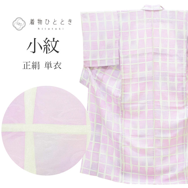 ＼P5倍+最大5500円OFFクーポン／ リサイクル着物 小紋 着物 正絹 絹 Mサイズ 特品 身丈158.5cm 裄丈62.8cm 単衣 仕立て上がり 紫 格子 流水 SILK シルク リユース uu2791b