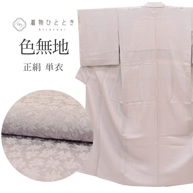 ＼P5倍+最大5500円OFFクーポン／ リサイクル着物 色無地 無地 着物 正絹 Sサイズ ちょっとふくよかL 特品 身丈155cm 裄丈65.2cm 単衣 仕立て上がり 縮緬 紫 小花 SILK リユース uu2794b