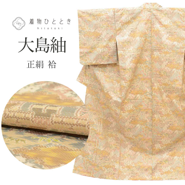 ＼P5倍+最大5500円OFFクーポン／ 大島紬 Mサイズ 特品 身丈159cm 裄丈64.7cm 袷 仕立て上がり 横双 茶 風景 正絹 SILK リユース vv0004