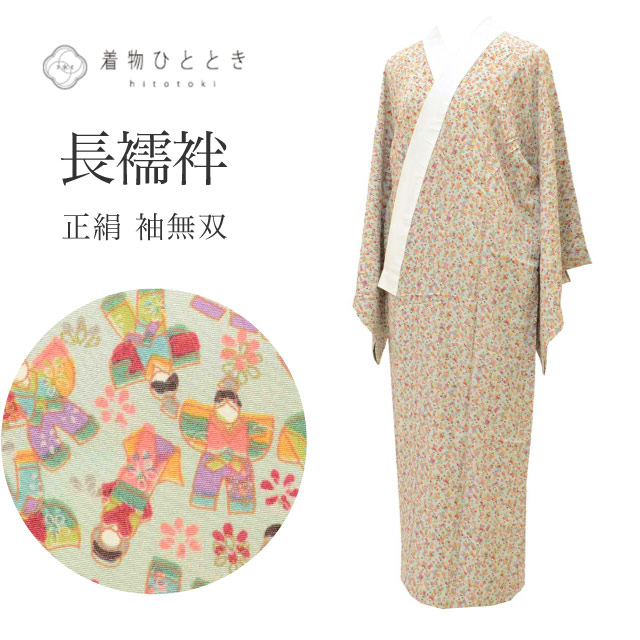 ＼最大15%OFFクーポン+P5倍／長襦袢 袖無双 正絹 リサイクル長襦袢 仕立て上がり 裄67cm 身丈125.5cm グレー色系 折りびな文様 レディース vv0051｜リサイクル着物 着物ひととき 中古