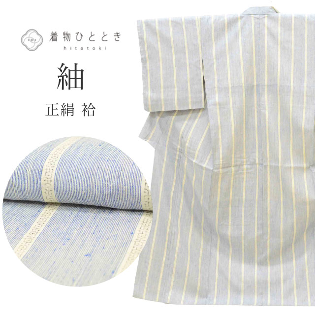 \最大15%OFFクーポン+P5倍/紬 リサイクル着物 着物 正絹 絹 Lサイズ 特品 身丈 162.5cm 裄丈 65cm 袷 仕立て上がり 青 縞 SILK リユース vv0104|リサイクル着物 着物ひととき 中古