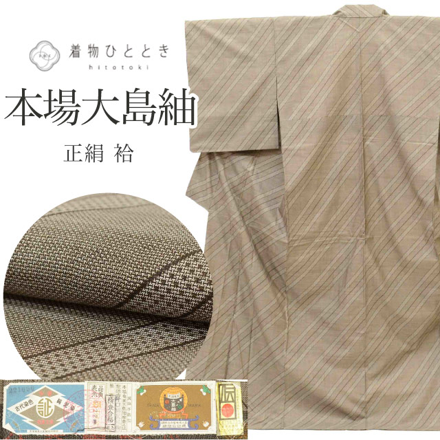 ＼P5倍+最大5500円OFFクーポン／ 【中古】 本場奄美大島紬 リサイクル着物 着物 正絹 Lサイズ ちょっとふくよかL 特品 身丈161.3cm 野口博次織物 裄丈64.3cm 袷 仕立て上がり 証紙有り ９マルキ 片ス式 SILK リユース vv0134