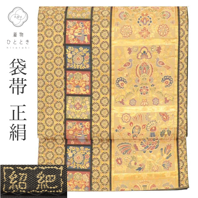 【中古】 リサイクル袋帯 正絹 絹 金糸 紹巴織 特品 六通柄 鳥 植物 菱 フォーマル 訪問着 付下げ 黒留袖 色留袖 着物 SILK シルク kimono リユース vv0144