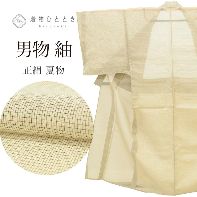 \P5倍+最大5500円OFFクーポン/ 【中古】 紬 リサイクル着物 男物 男性 メンズ 着物 正絹 絹 LLサイズ 特品 身丈151cm 裄丈74.5cm 夏物/夏着物 ベージュ 仕立て上がり 未使用品 格子 SILK シルク リユース vv0205
