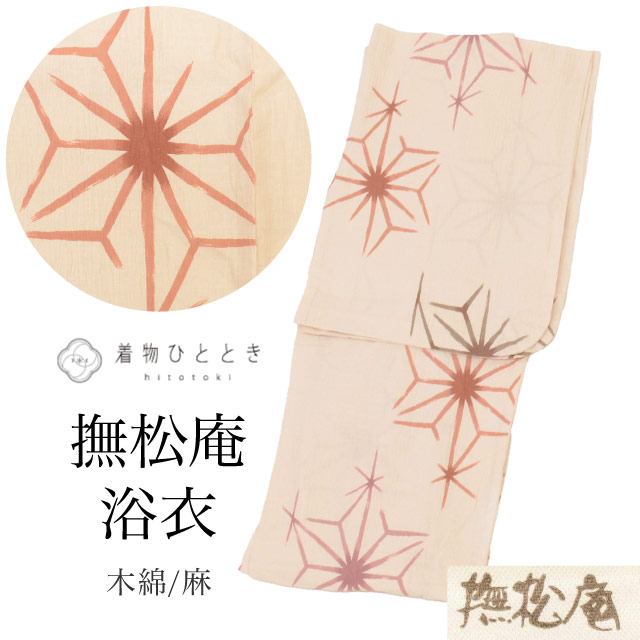 ＼P5倍+最大5500円OFFクーポン／ 【中古】 リサイクル着物 浴衣 LLサイズ 高身長 大きめサイズ トールサイズ 綿 コットン 麻 良品 身丈166cm 裄丈70.5cm ベージュ 仕立て上がり 綿ちぢみ 撫松庵 バチ衿 麻の葉 リユース vv0215