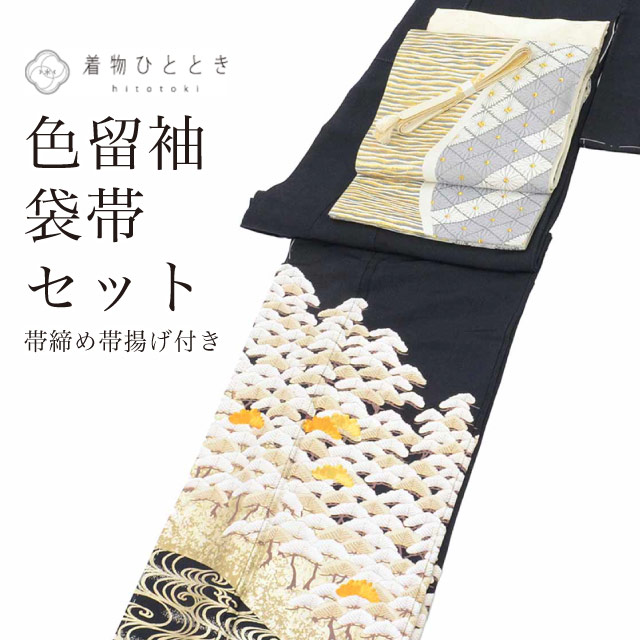 \最大15%OFFクーポン+P5倍/【中古】 リサイクル着物 色留袖 袋帯 セット 正絹 比翼付き 裄67cm 身丈168.5cm LL 紺色系 松文様 帯締め 帯揚げ 付き 相良刺繍 フォーマル コーディネート レディース|リサイクル着物 着物ひととき 中古
