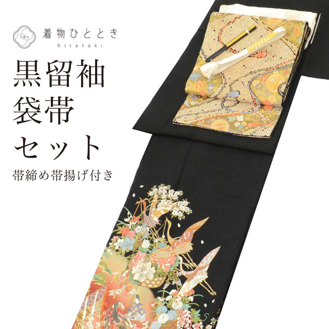 ＼最大15%OFFクーポン+P5倍／【中古】 リサイクル着物 黒留袖 袋帯 セット 正絹 比翼付き 裄66.8cm 身丈170cm LL 黒色系 平安絵巻文様 帯締め 帯揚げ 末広付き 刺繍 五つ紋 フォーマル コーディネート レディース vv0566｜リサイクル着物 着物ひととき 中古