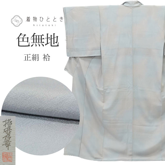＼最大15%OFFクーポン+P5倍／【中古】 リサイクル着物 色無地 無地 着物 正絹 絹 SILK シルク Mサイズ ちょっとふくよかL 特品 身丈 160cm 裄丈 67.2cm 袷 仕立て上がり 未使用品 落款有り 作家物 縮緬 グレー リユース vv0778｜リサイクル着物 着物ひととき 中古