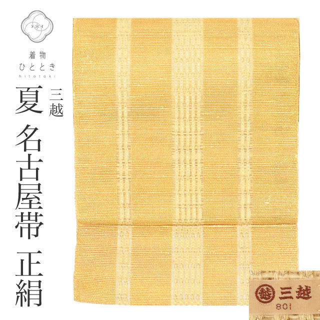 \最大15%OFFクーポン+P5倍/【中古】 リサイクル 名古屋帯 帯 正絹 絹 紗 夏物 夏帯 八寸帯 金糸 三越謹製 金 縞 特品 セミフォーマル 全通柄 帯芯無し 着物 SILK シルク kimono リユース vv0805|リサイクル着物 着物ひととき 中古