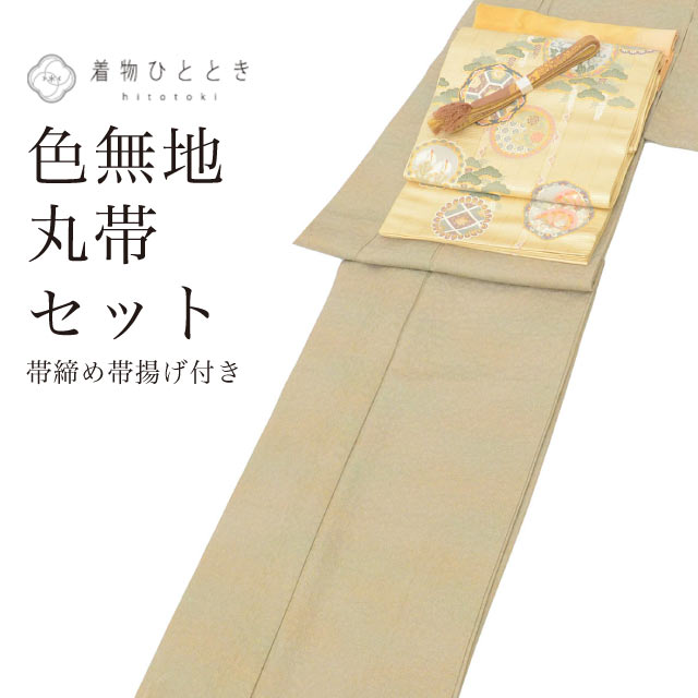 ＼最大15%OFFクーポン+P5倍／【中古】 リサイクル着物 色無地 2通別腹新丸帯 セット 袷 正絹 裄65cm 身丈160cm M 緑色系 帯締め 帯揚げ付き 紋付 コーディネート レディース vv0920｜リサイクル着物 着物ひととき 中古