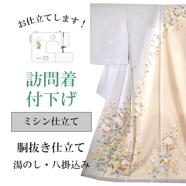 楽天市場】紬 小紋 ミシン仕立て 袷 胴抜き仕立て 全て込み 着物の事は