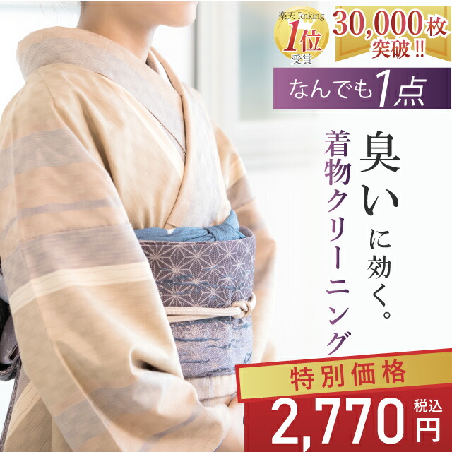 楽天市場】着付け 小物 セット 着物小物セット 10点セット 一式 楽天市場】着付け 小物 セット 着物小物セット 10点セット 一式