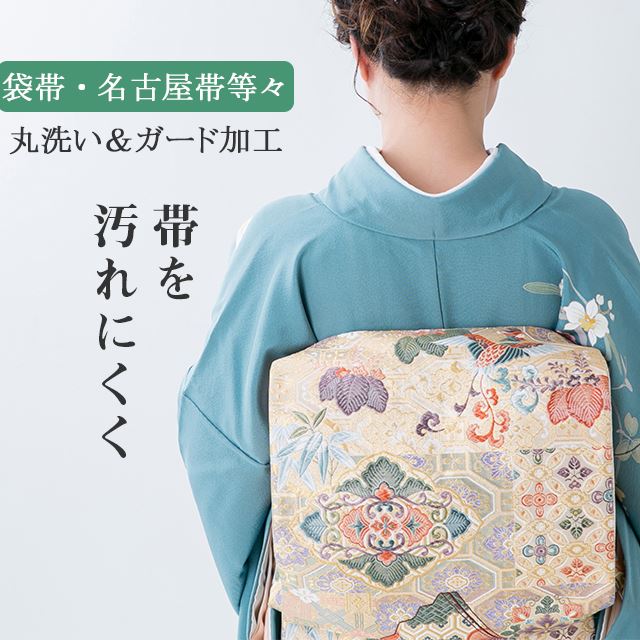 夏お洒落袋帯　芯入れ仕立て 楽天市場】【お直し】帯芯入れ替え 袋帯 nos0002sin4960_shitate