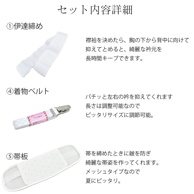 全国どこでも送料無料 浴衣 着付けセット 3点 着付け小物 着付 レディース ゆかた 夏 きものベルト メッシュだてじめ メッシュ前板 2007  花火大会 夏祭り 祭り 小物 セット sin9225-wkb04 www.tonna.com