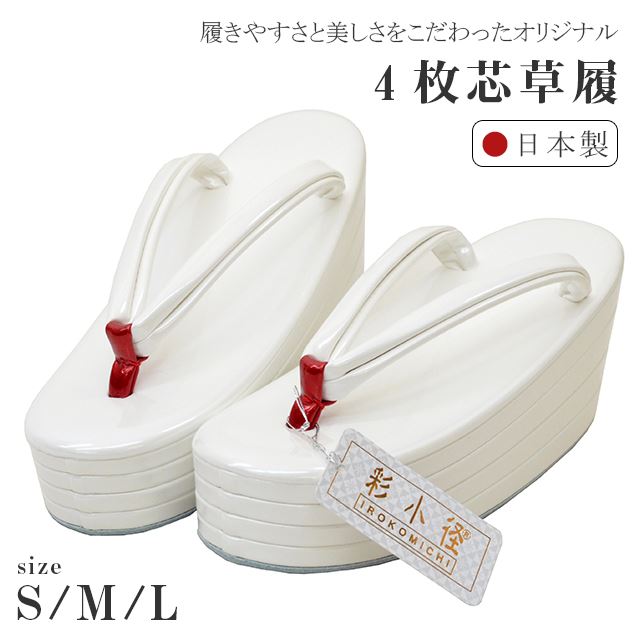 ＼P5倍+10%OFFクーポン／ 草履 単品 女性 痛くない レディース 『梅千代オリジナル』最高級品 彩小径 日本製 S M L 4枚芯 ぞうり フォーマル 礼装 留袖 訪問着 色無地 振袖 花嫁 結婚式 成人式 パーティー sin6063-bob35