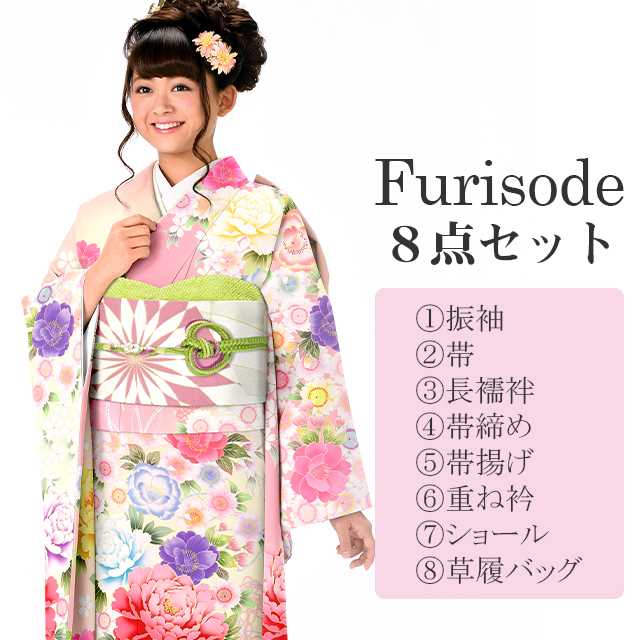 振袖 帯 長襦袢 帯締め 帯揚げ 重ね衿 ショール 草履バッグ 8点セット フルセット 花文様 仕立て上がり sin8978-kimb400