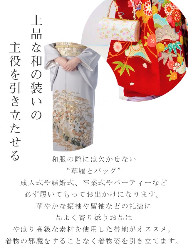 礼装用帯地京都 21 Off 色留袖留袖金セット3枚芯牛皮履物バッグ黒留袖帯地lサイズ訪問着用真鍮草履金草履バッグセット振袖日本製成人式 彩小径パーティー 礼装用帯地京都 21 Off 色留袖留袖金セット3枚芯牛皮履物バッグ黒留袖帯地lサイズ訪問着用真鍮草履金草履バッグセット振袖日本製成人式 彩小径パーティー