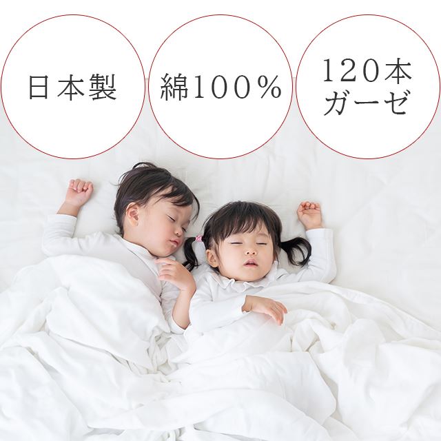 肌掛け布団カバーシングル日本製綿100%【新品】【着物ひととき】