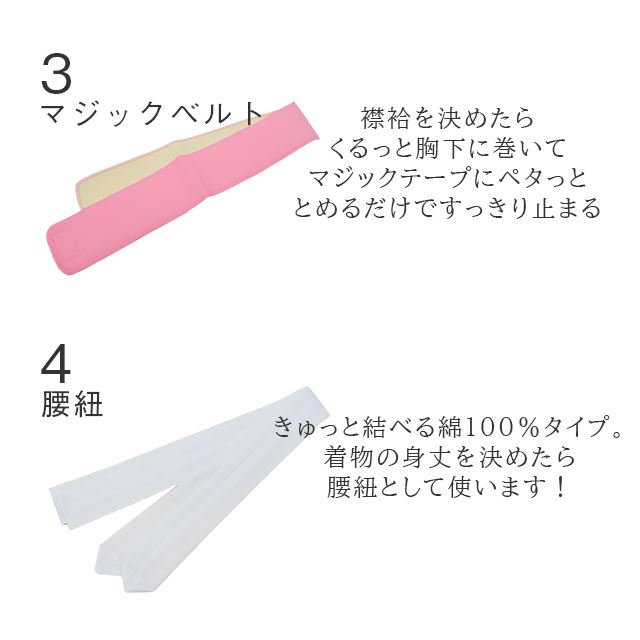 楽天市場 浴衣 着付けセット レディース 4点 セット 夏 浴衣セット 着付小物 腰ひも 前板 マジックベルト 着付けベルト 花火大会 夏祭り 夏用 和装小物 ゆかた Sin9078 Kimb03 新品 着物ひととき お中元 着物ひととき